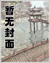 媚心雅美游乐园笔趣阁